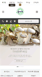 Mobile Screenshot of mushia.co.kr